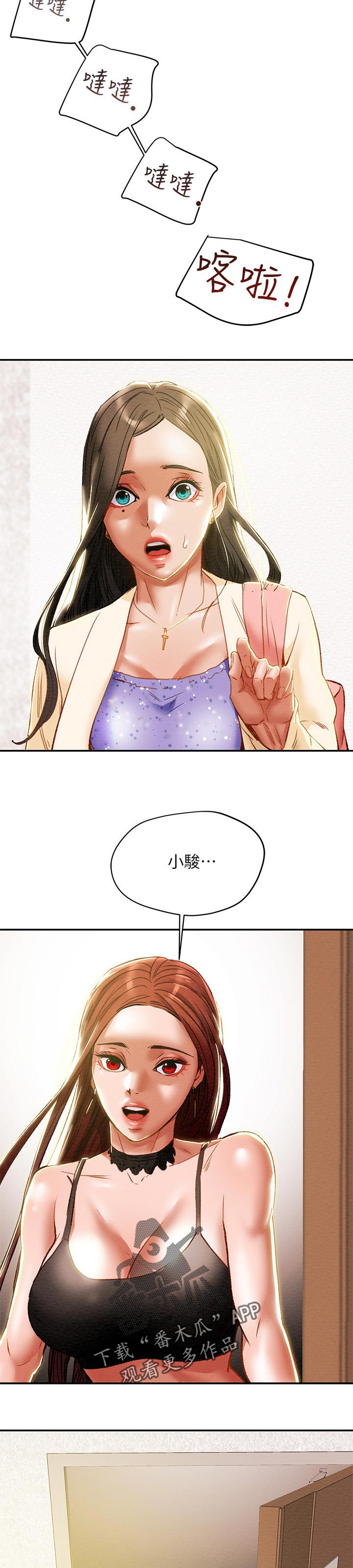前任攻略计划漫画,第60章：突然拜访5图