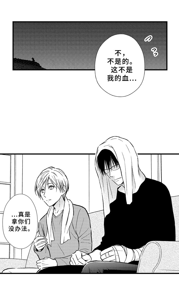 第34章：坦白1