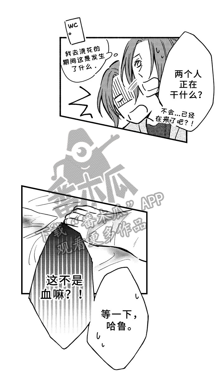 第34章：坦白0