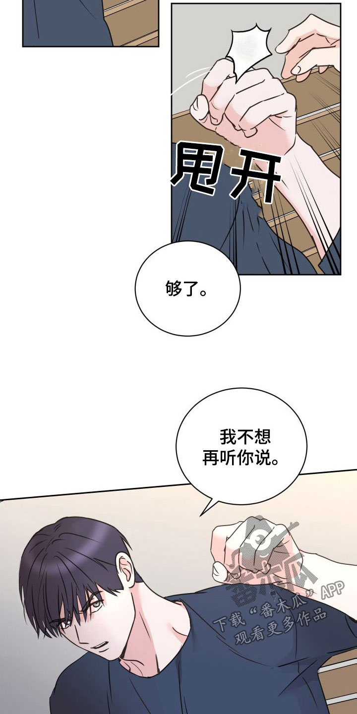 第77章：【第二季】男人点去面对3