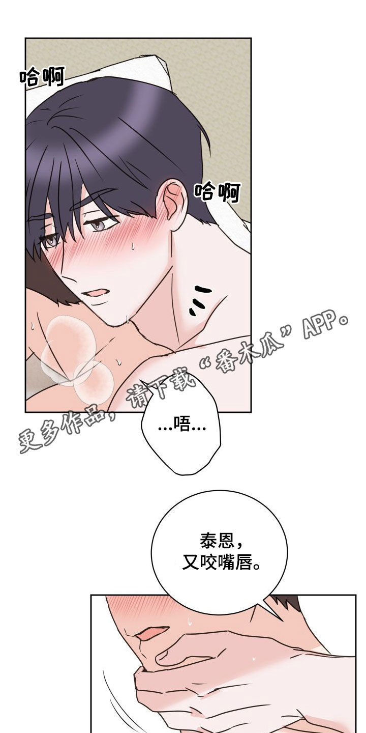 第80章：【第二季】顺其自然0