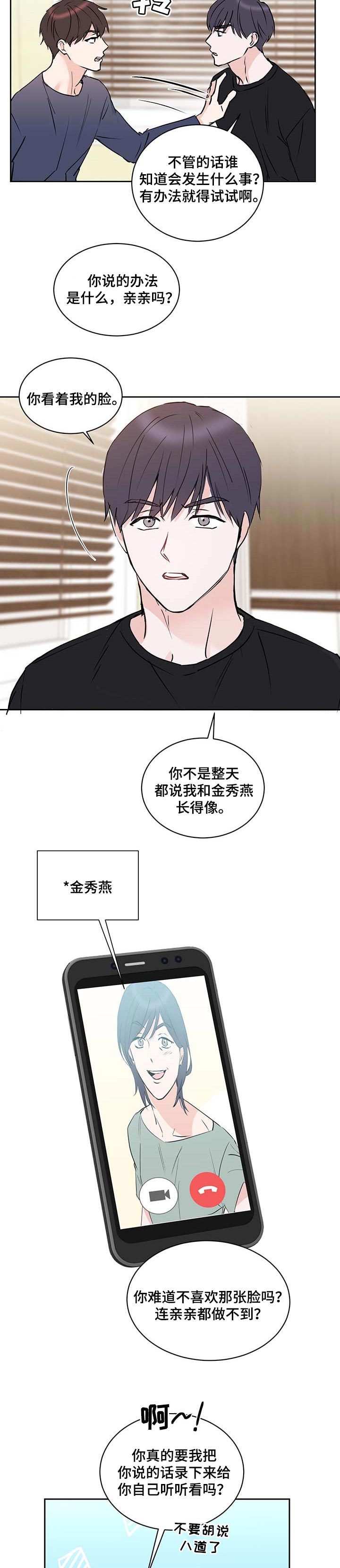 第21章：试验3