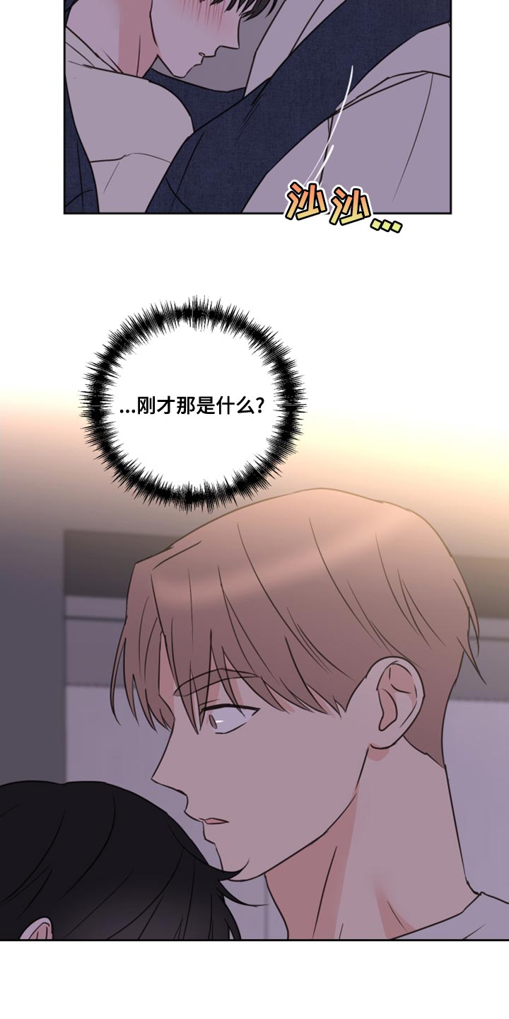 第52章：【第二季】慌乱1