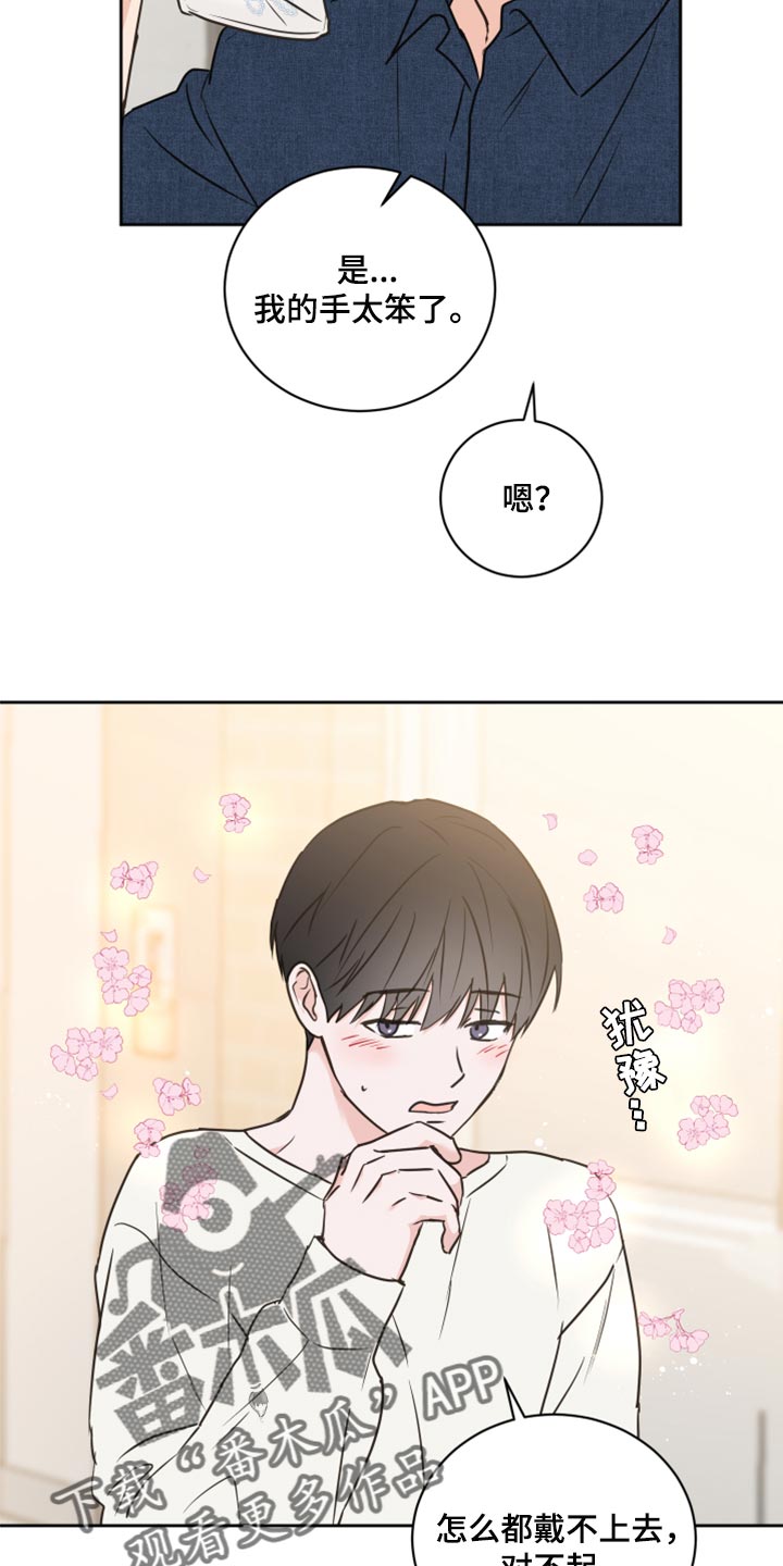 第49章：【第二季】贪念2