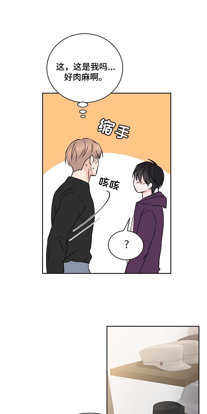 第37章：剪头发1