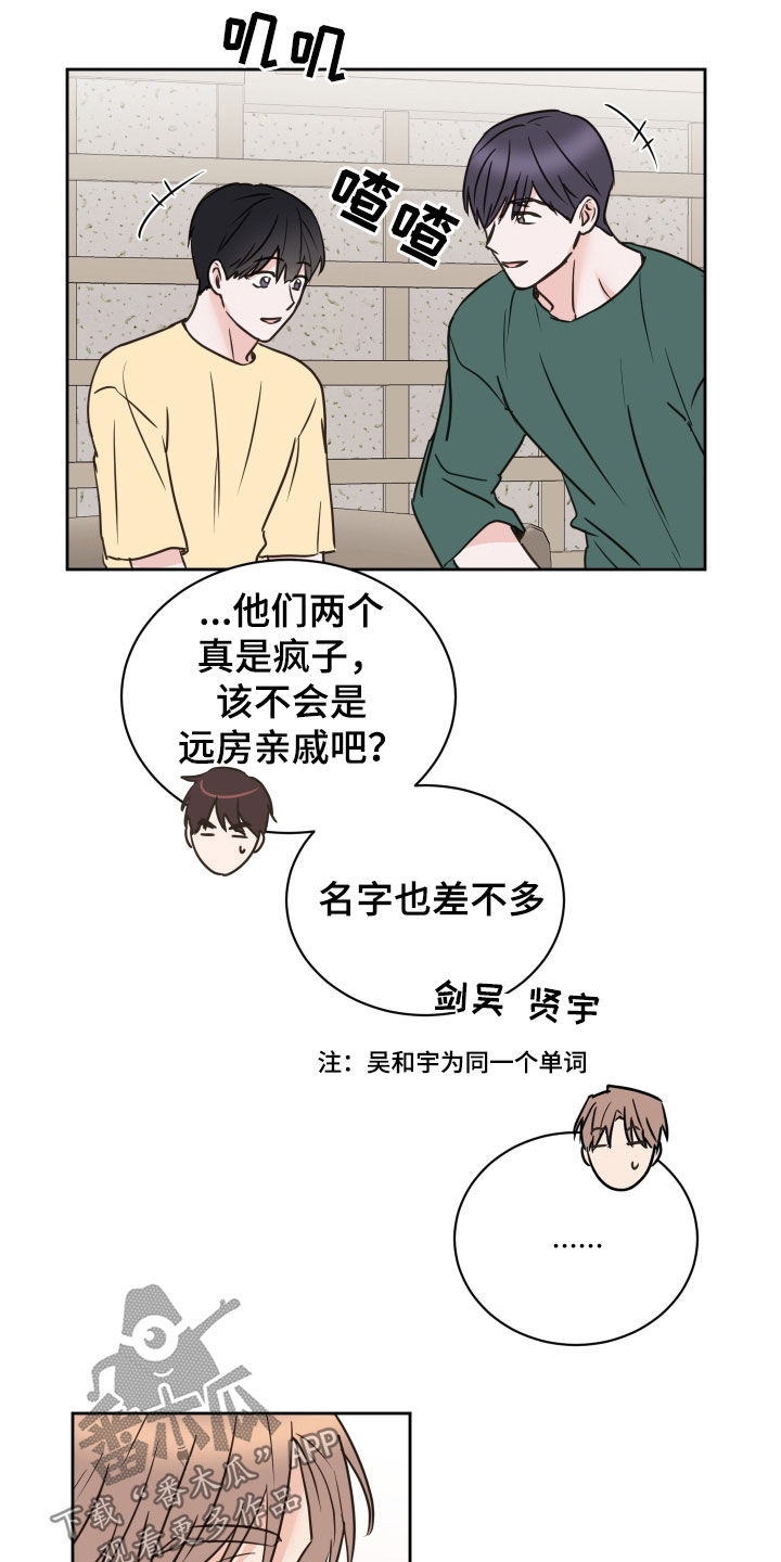 第82章：【第二季】依旧喜欢（完结）4