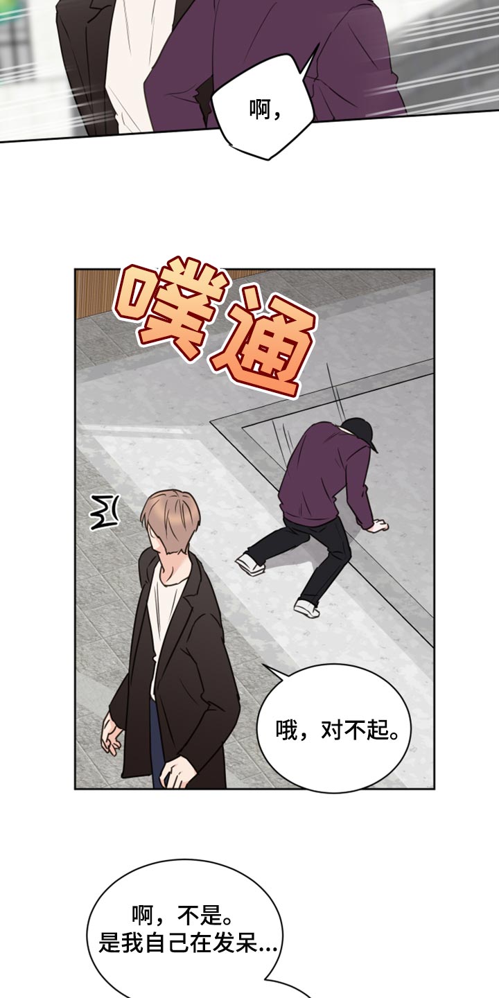 第44章：【第二季】大胆3