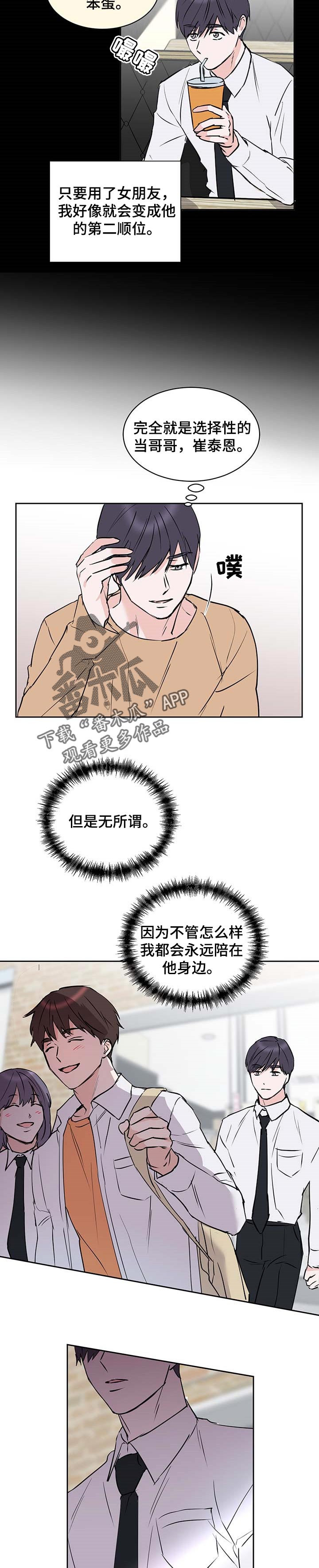 第24章：香气2