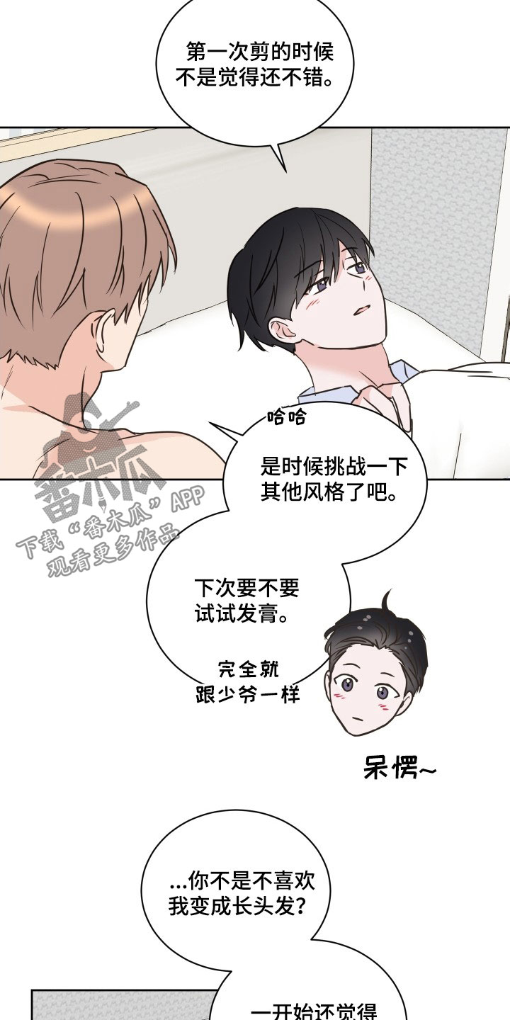 第74章：【第二季】恶语1