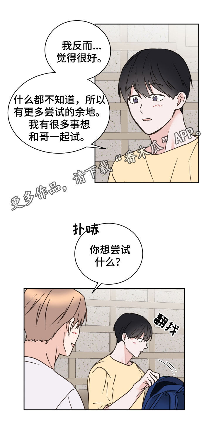 第82章：【第二季】依旧喜欢（完结）0