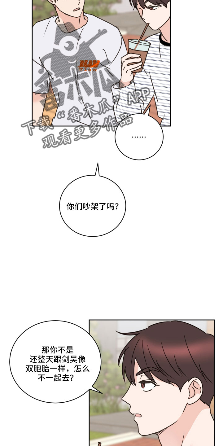 第62章：【第二季】不适合我2