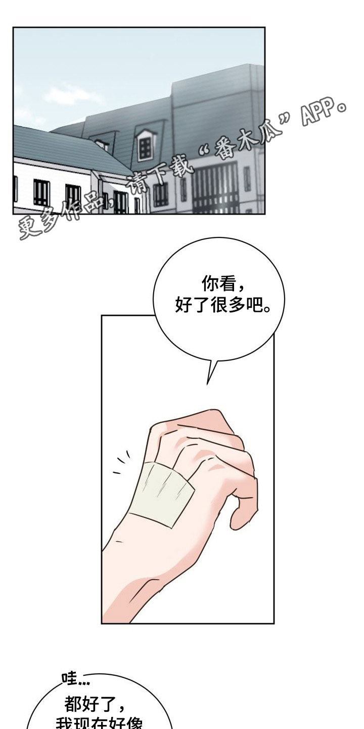第76章：【第二季】交换生0