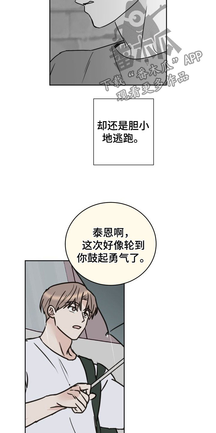 第78章：【第二季】回头4
