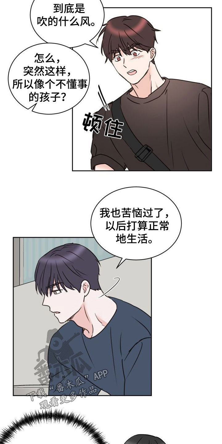 第77章：【第二季】男人点去面对1