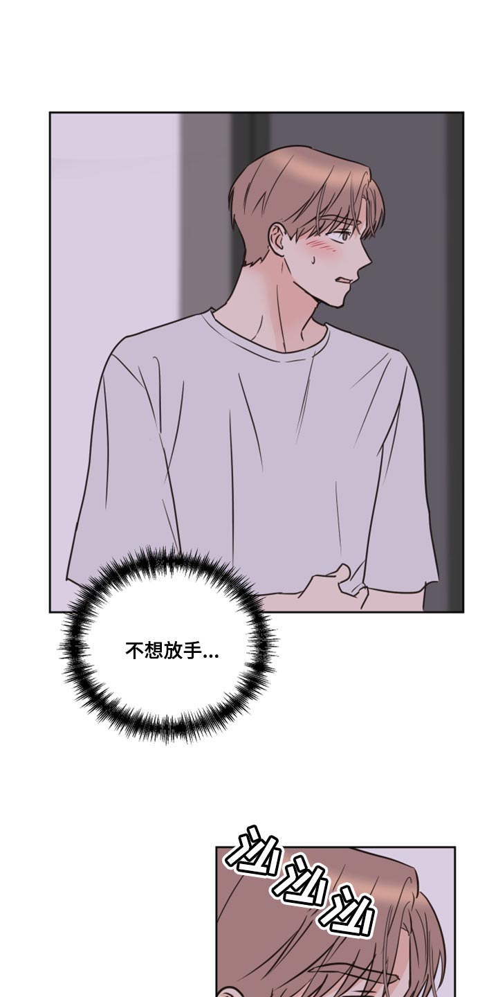 第53章：【第二季】不想放手2