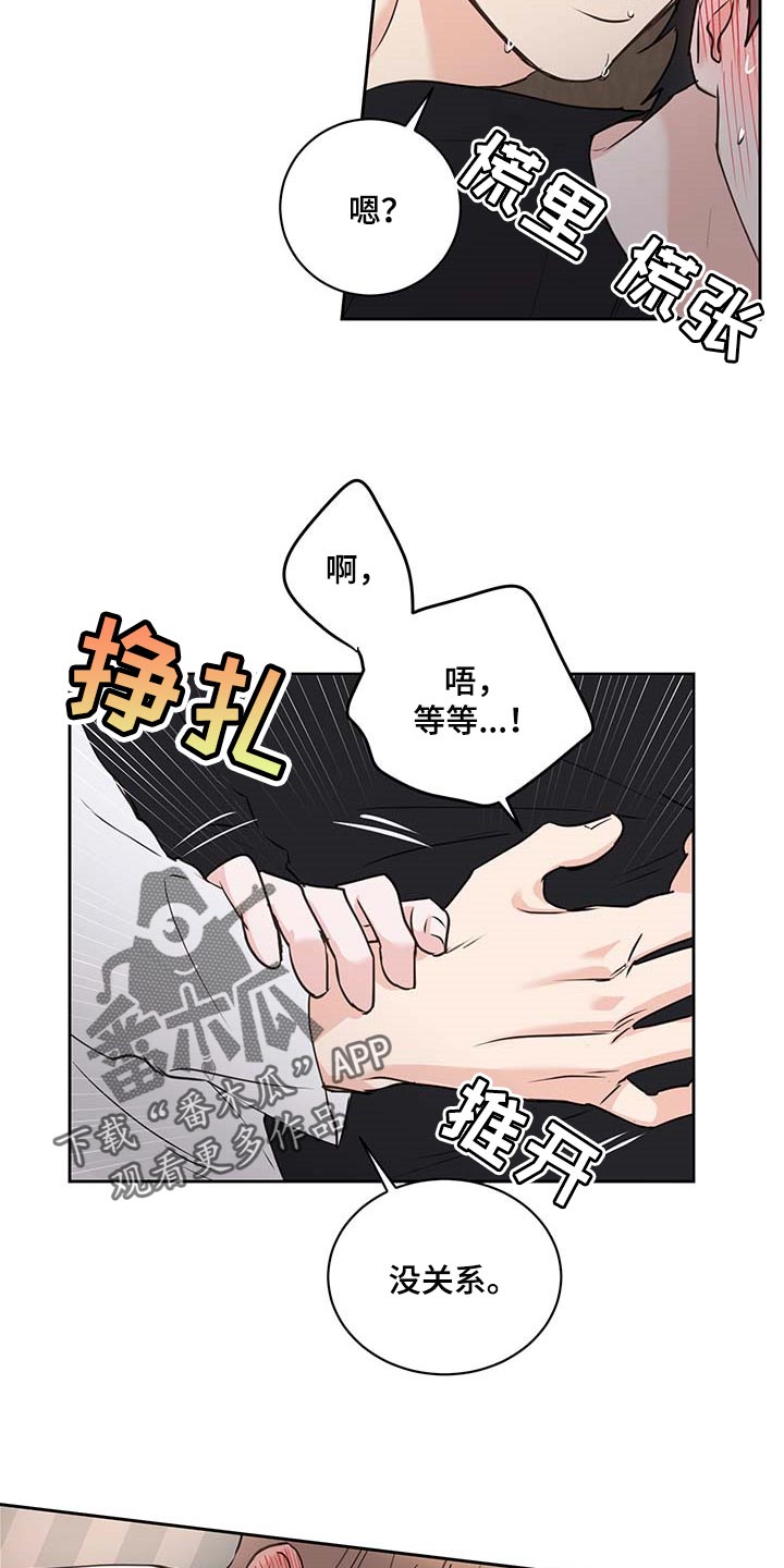 第34章：睡得很安稳4