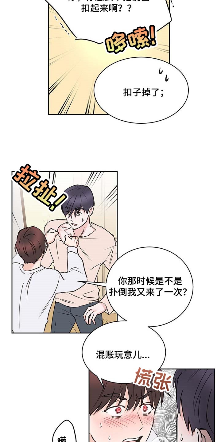 第35章：一厢情愿3