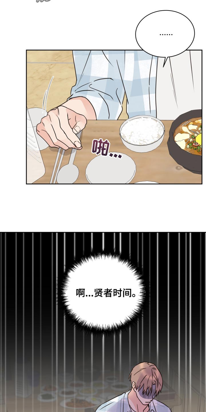第54章：【第二季】过家家1
