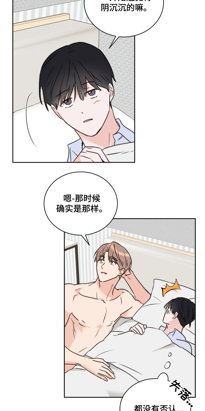 第74章：【第二季】恶语2