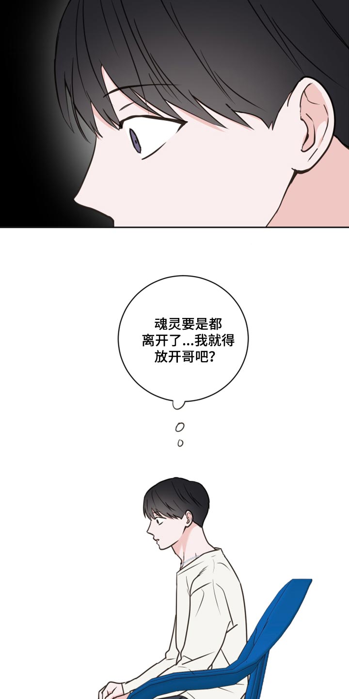 第51章：【第二季】不想放手4