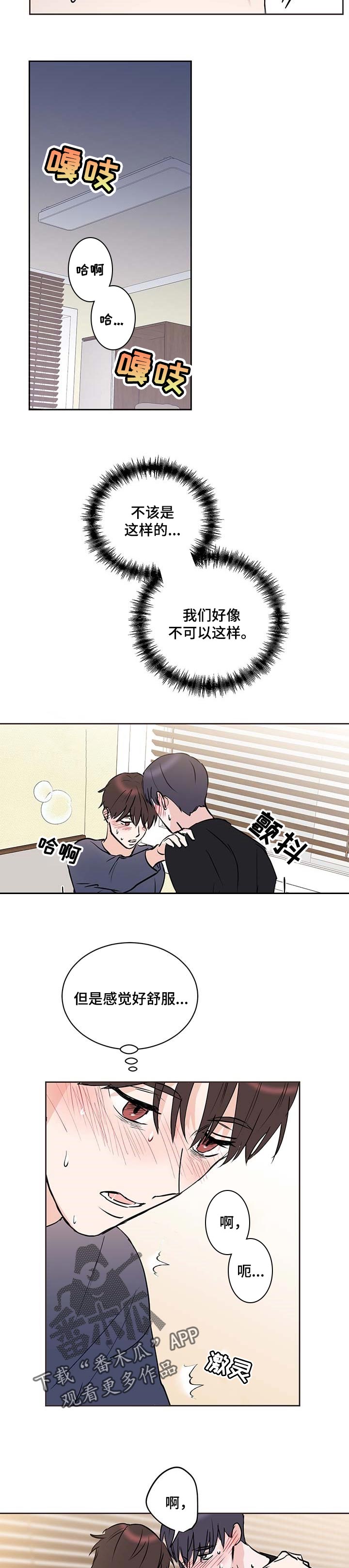 第22章：担心2