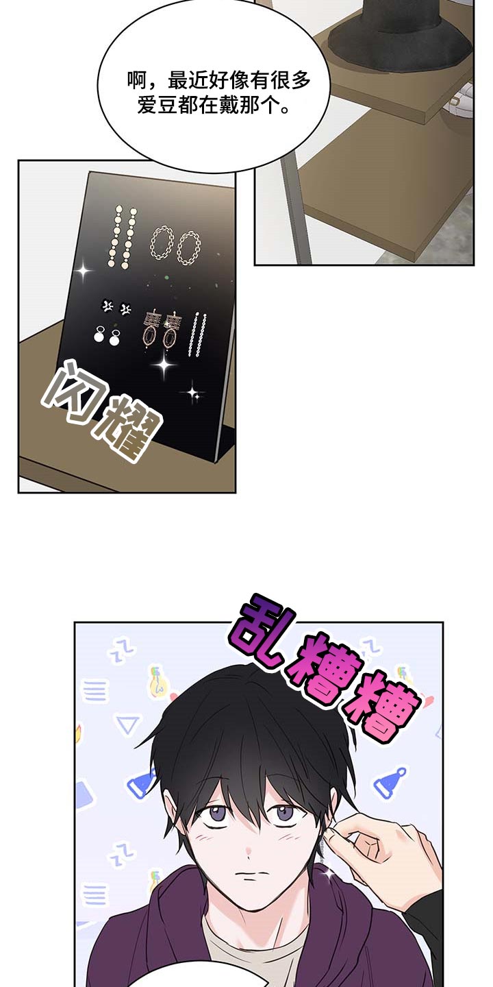 第37章：剪头发2