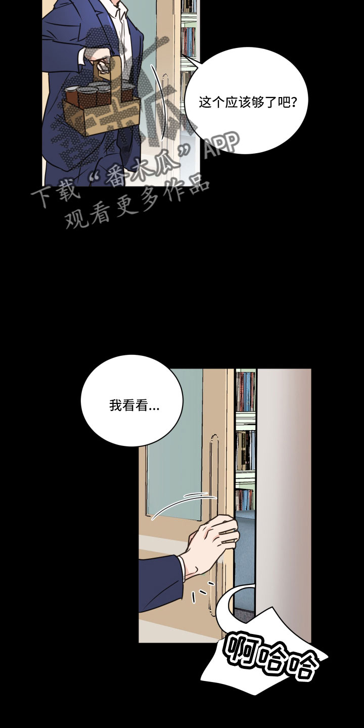 第63章：【第二季】狐狸一样3