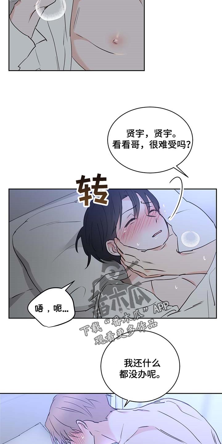 第41章：更加喜欢他2