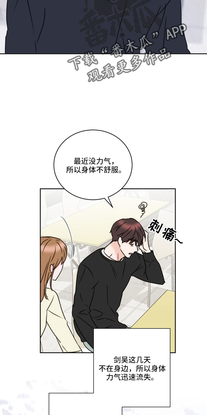 第66章：【第二季】你说什么2