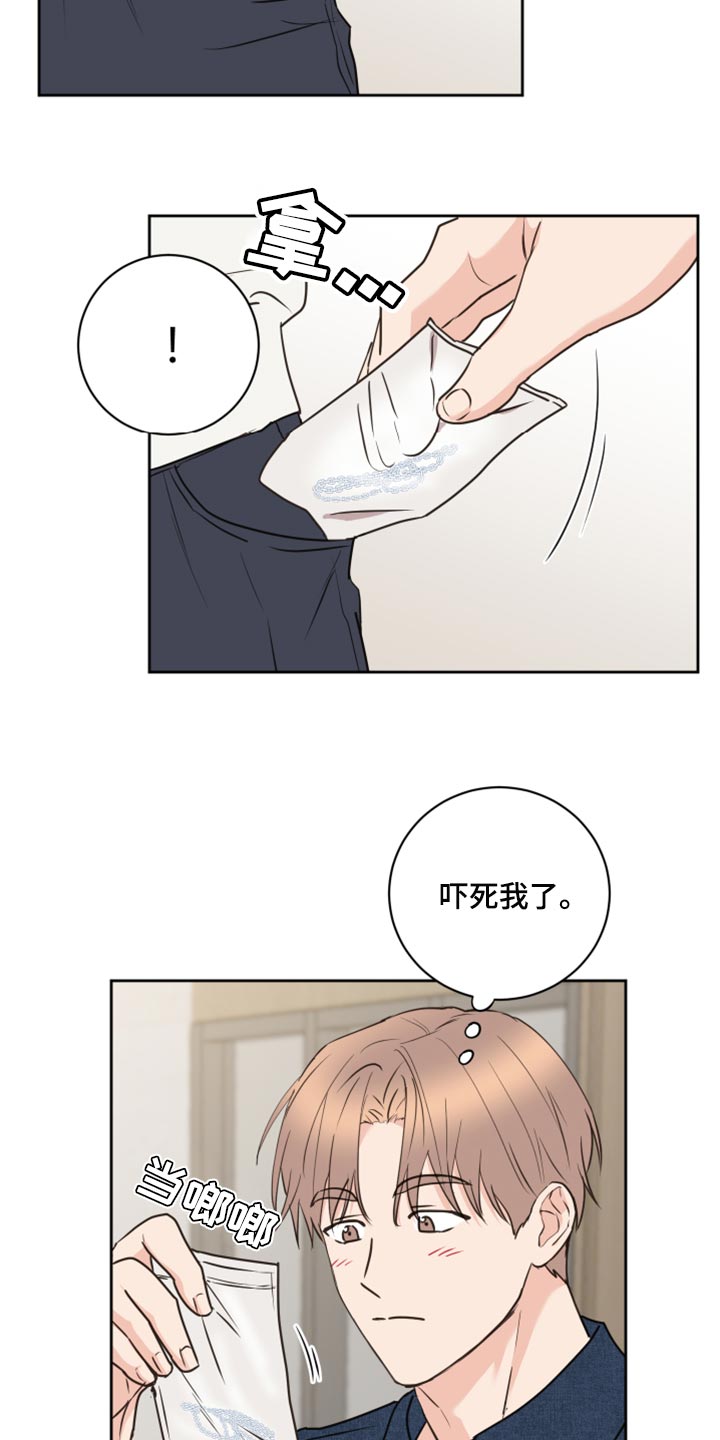 第49章：【第二季】贪念1