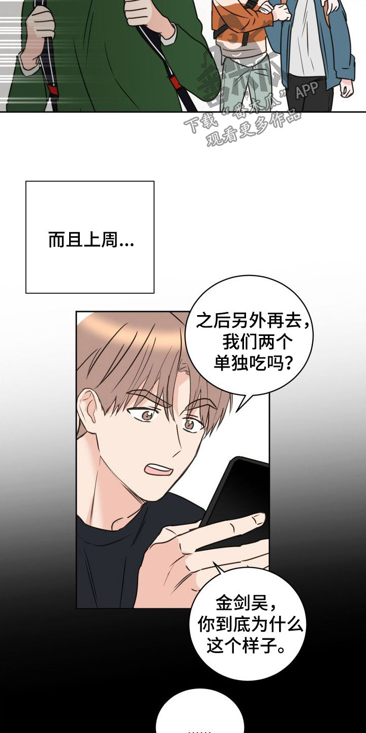 第76章：【第二季】交换生3
