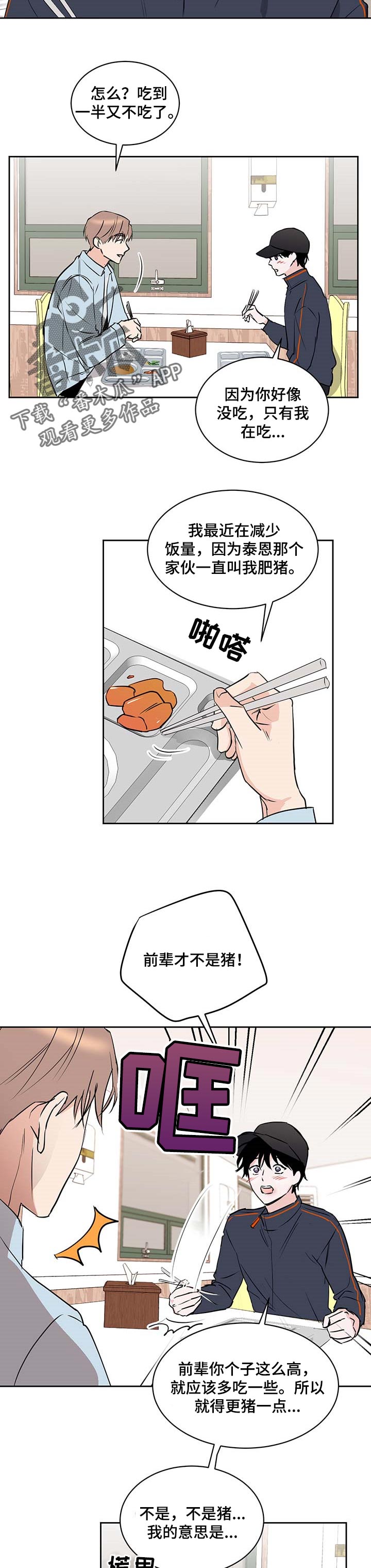 第20章：很可爱1