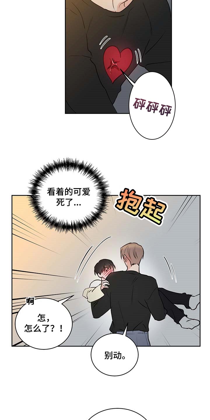 第40章：太可爱4
