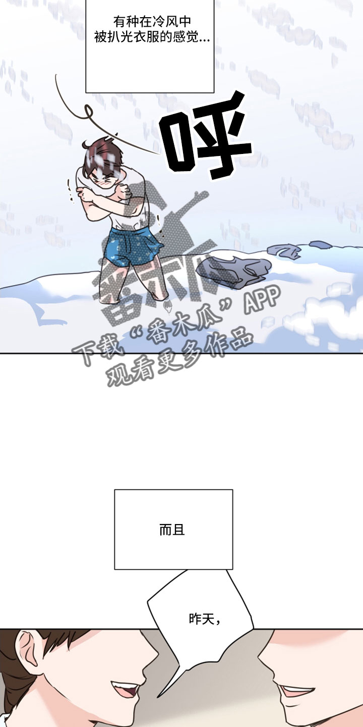 第66章：【第二季】你说什么3