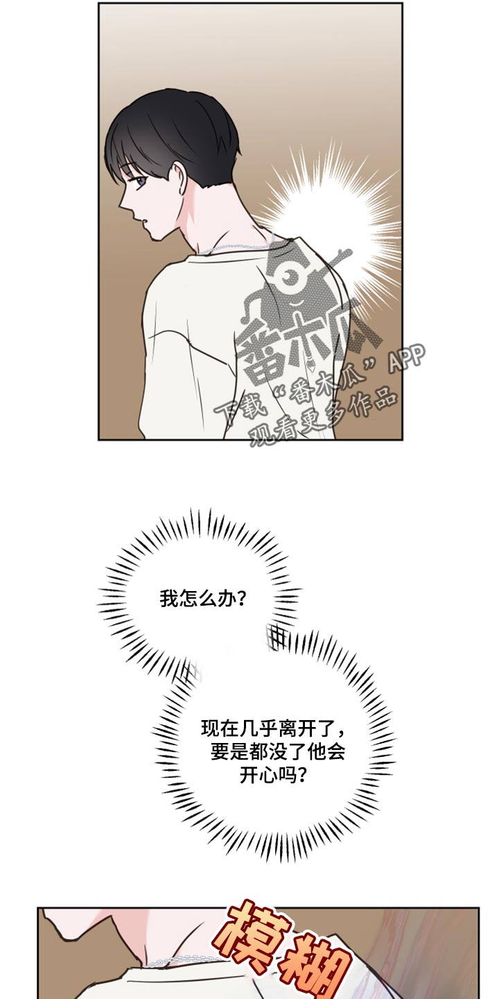 第51章：【第二季】不想放手1