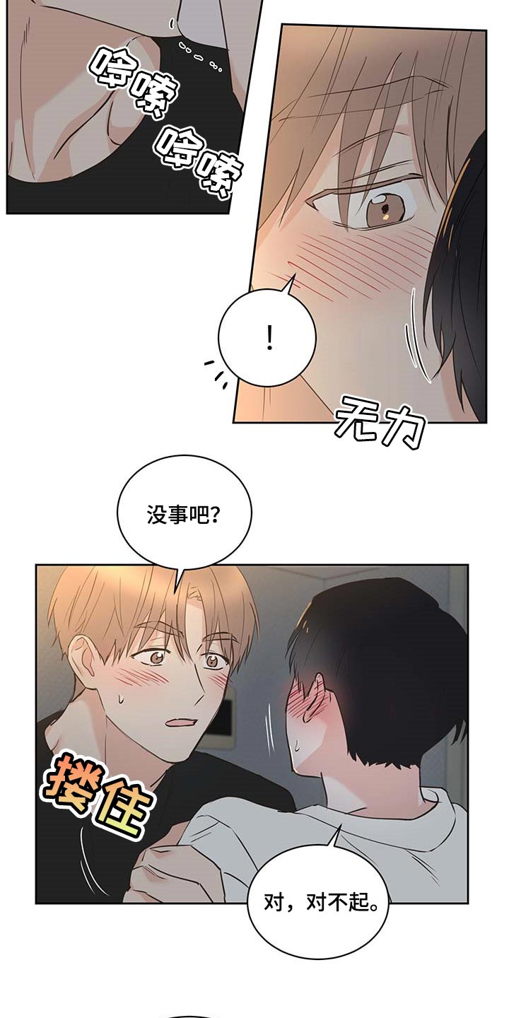 第40章：太可爱2