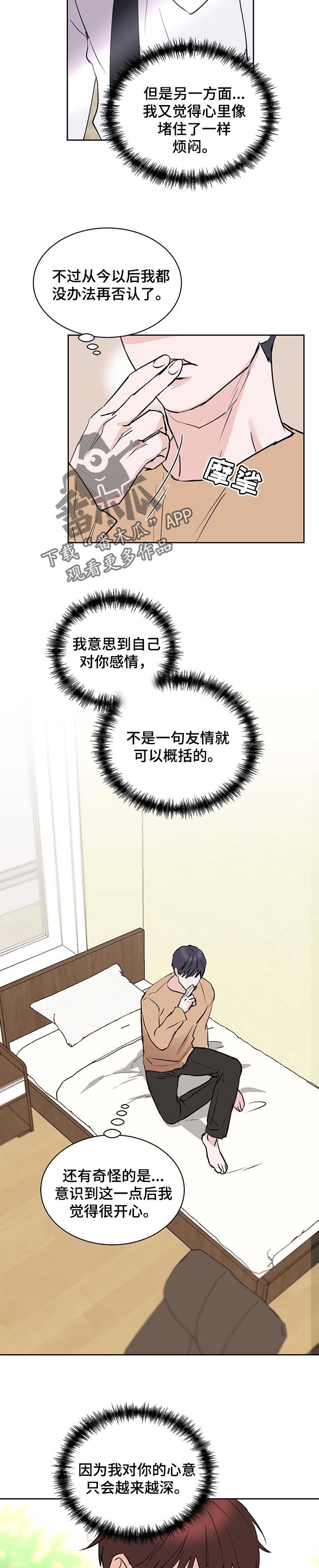 第24章：香气3