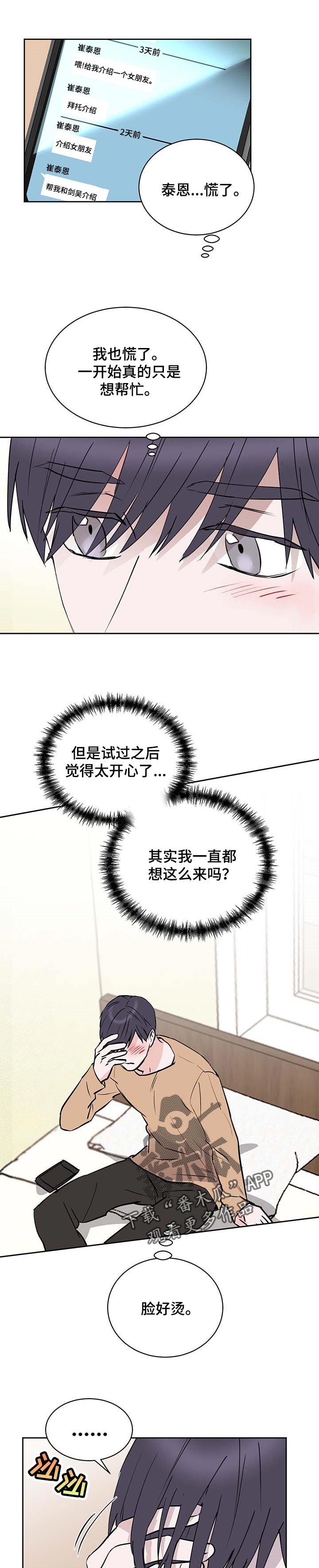 第24章：香气0