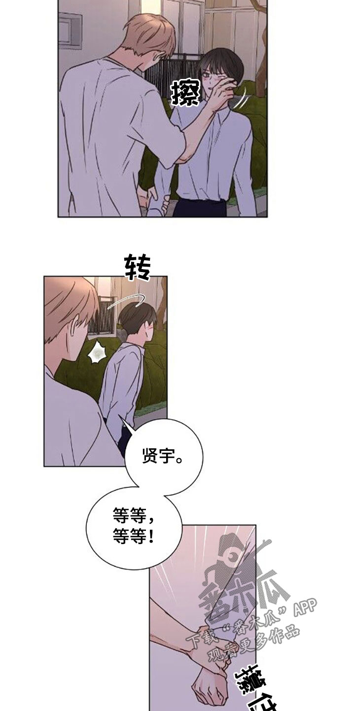 第70章：【第二季】初恋4