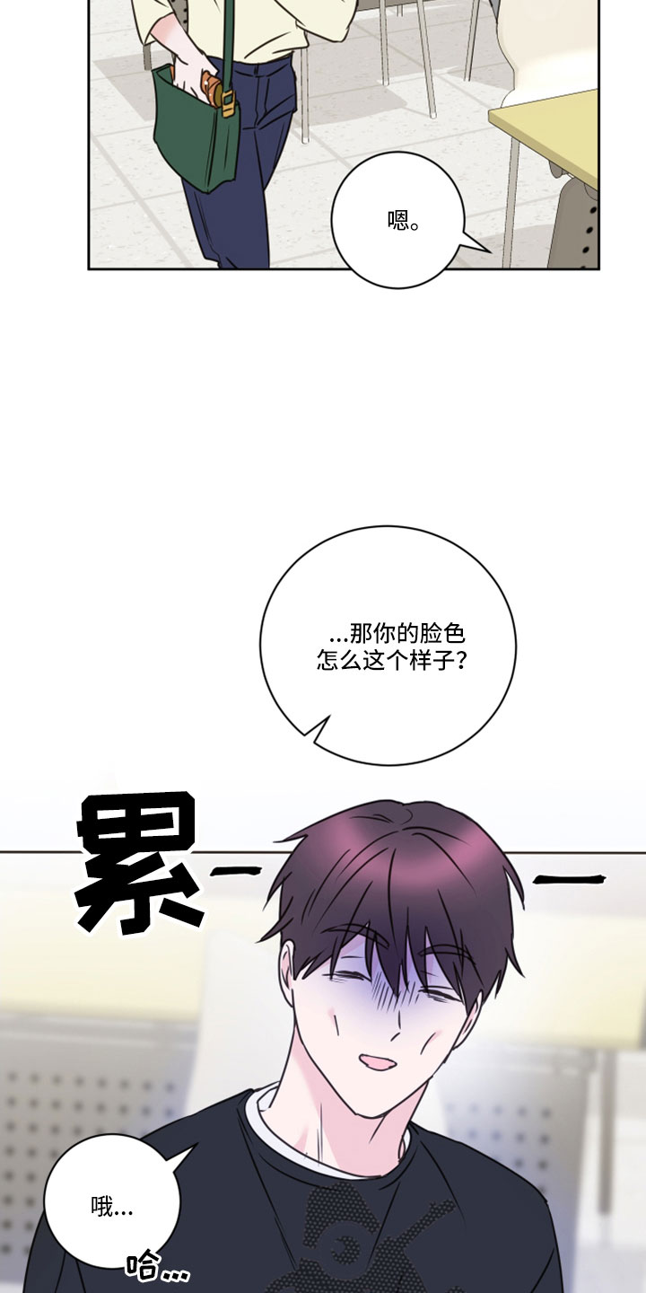 第66章：【第二季】你说什么1
