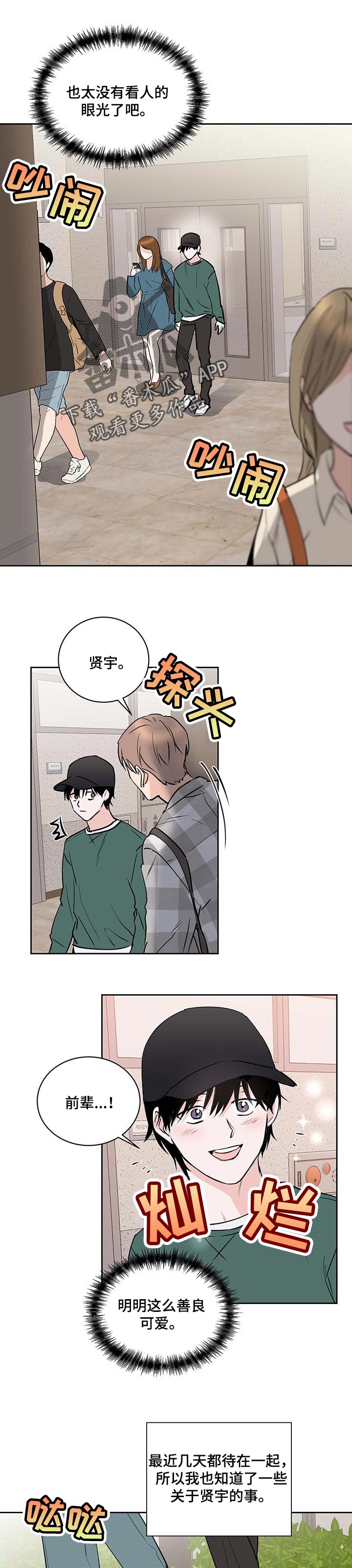 第23章：难为情的话0