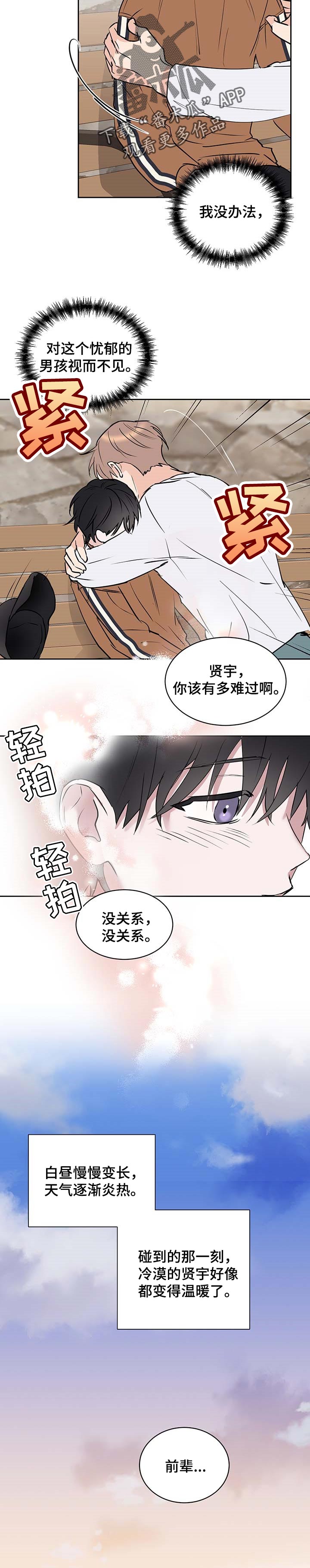 第25章：享受幸福2