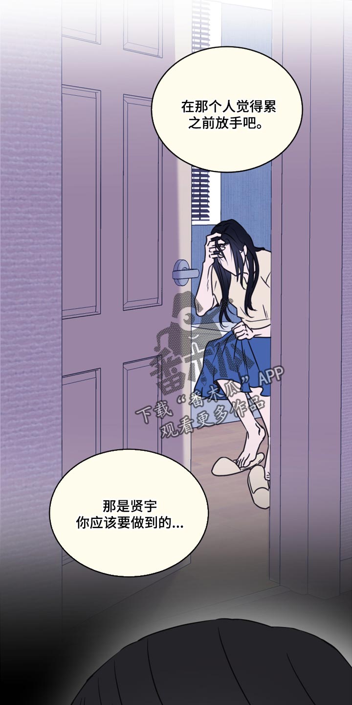第51章：【第二季】不想放手3
