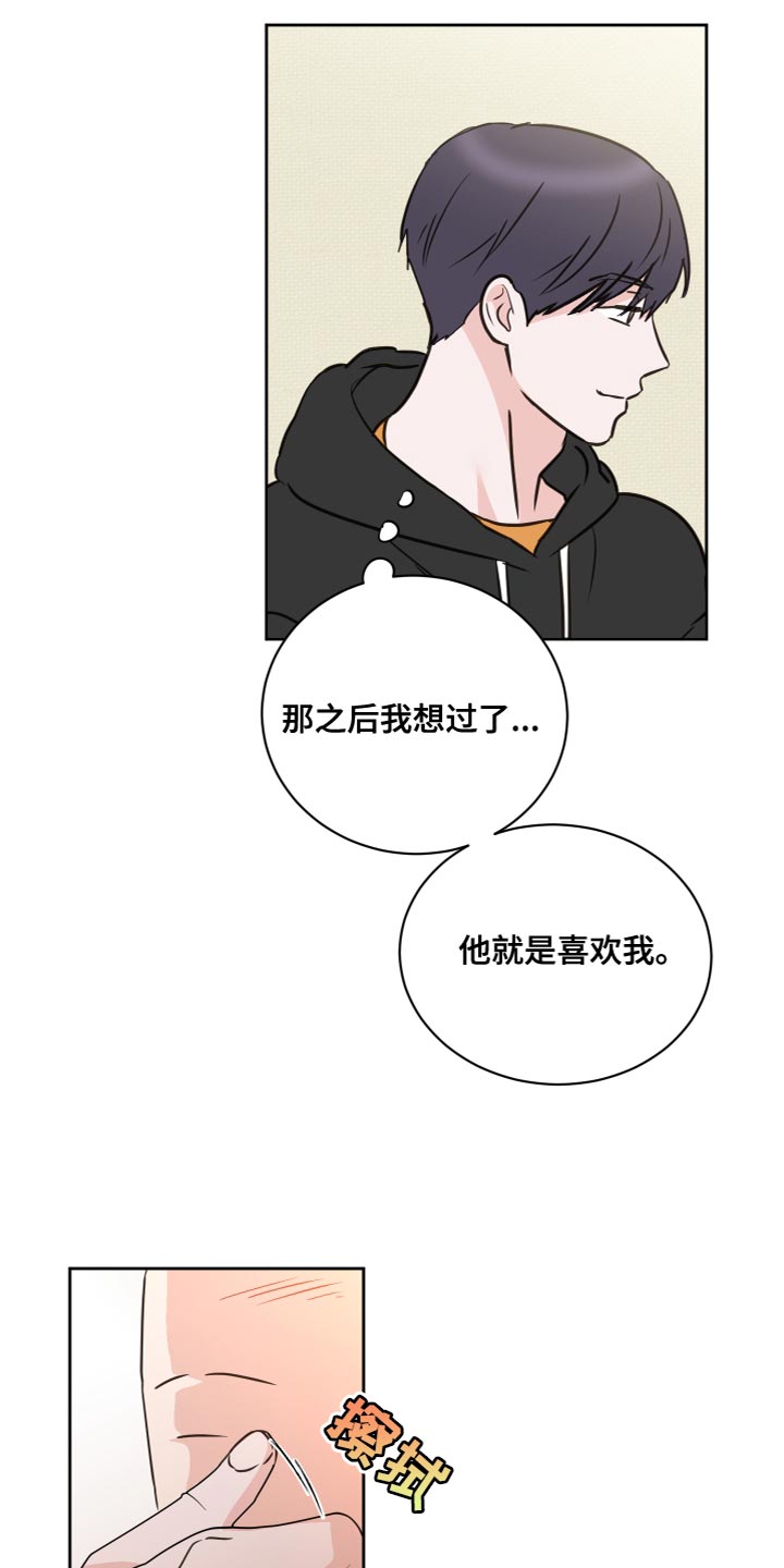 第56章：【第二季】总不能一直抓着你3