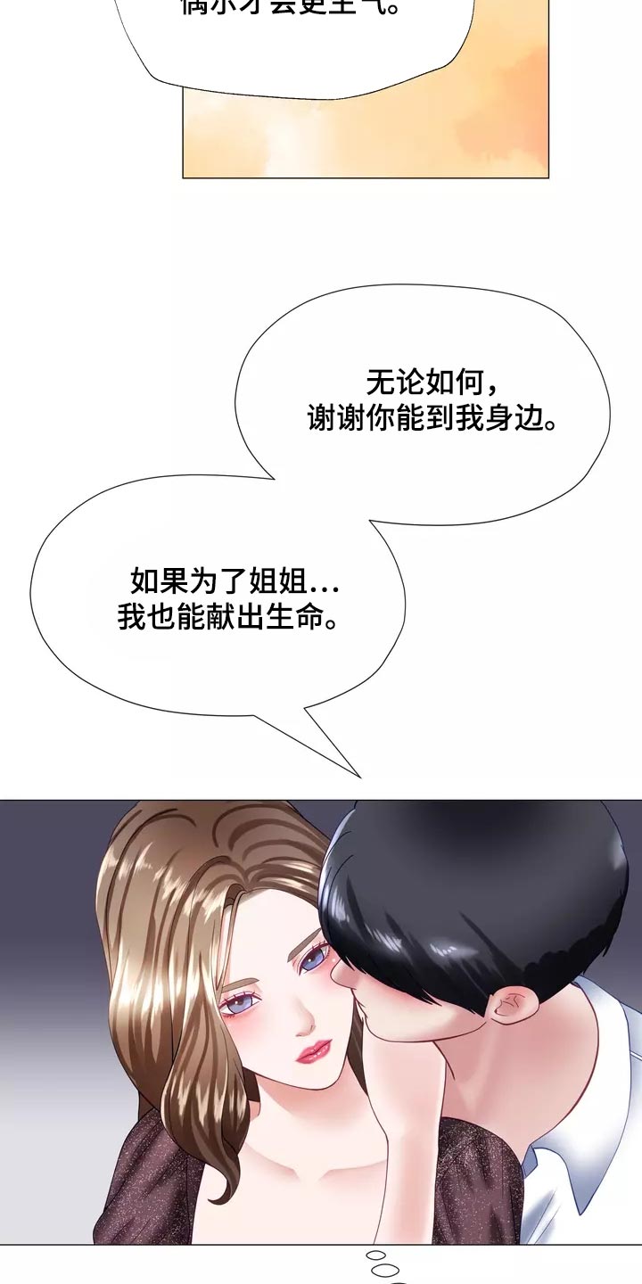 第38章：填补2
