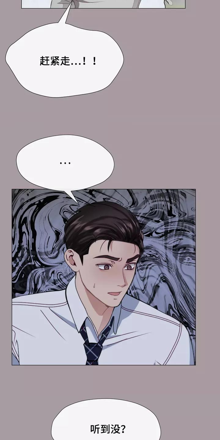 第36章：疤痕3