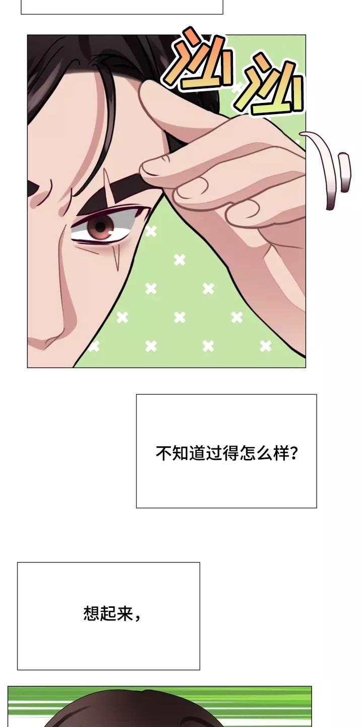 第37章：在意1