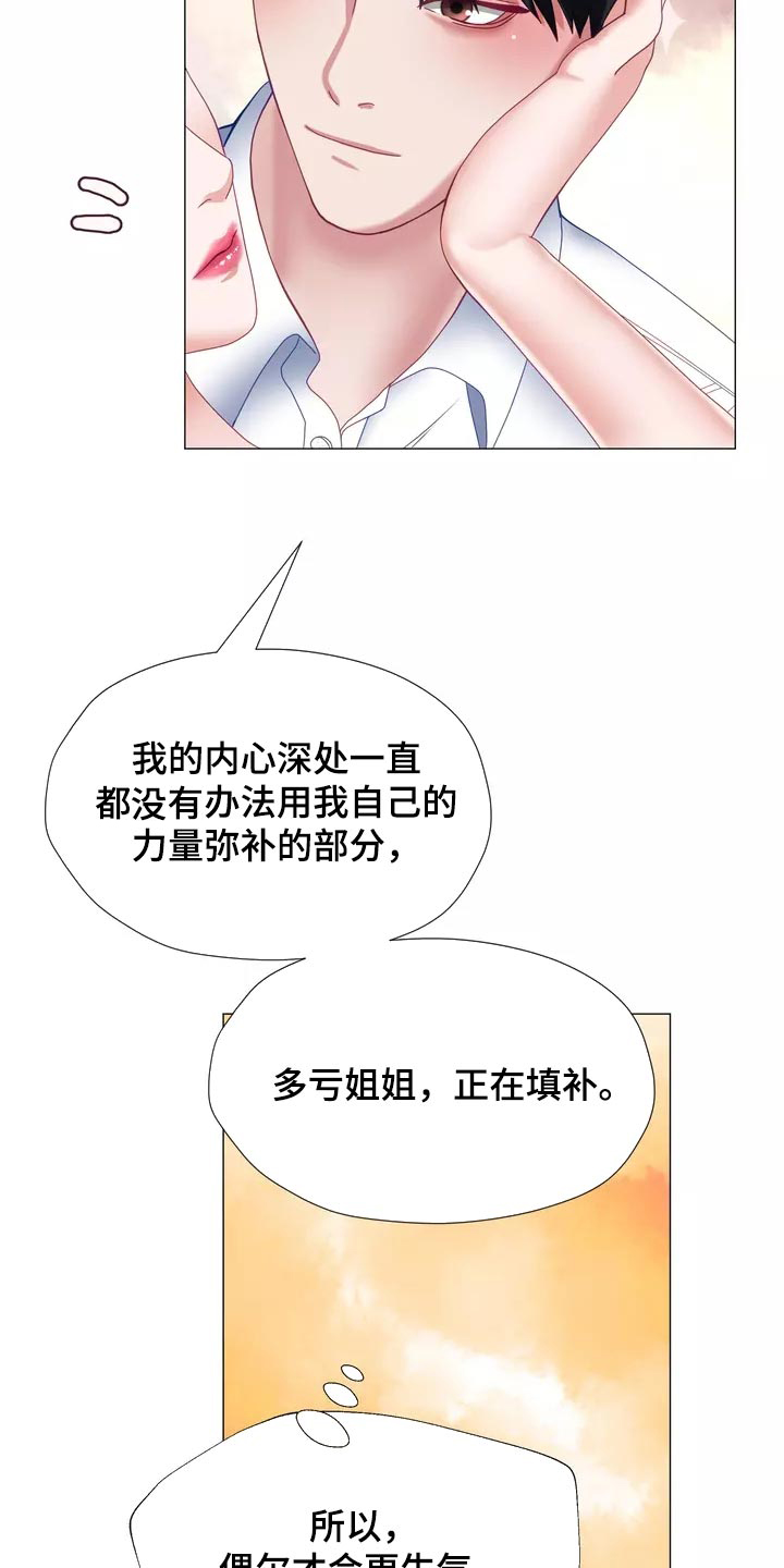 第38章：填补1