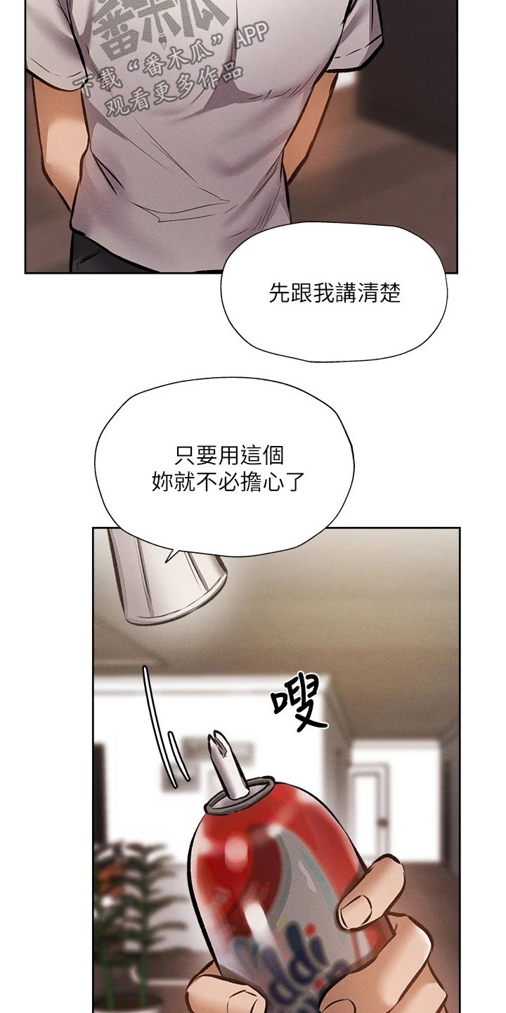 第95章：奶油4