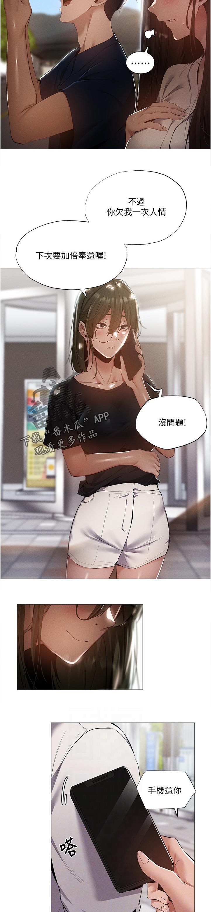 第74章：人情2